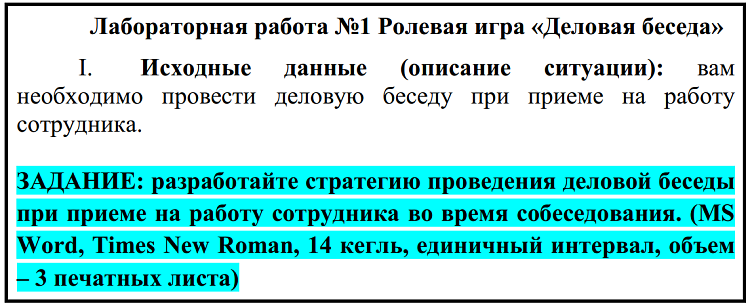 Ответы мебель-дома.рф: подскажите пожалуйста! пример деловой беседы на минуты!